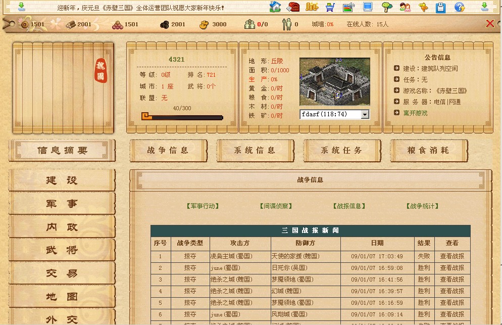 zhuxiansf：诛仙游戏最早的区有哪